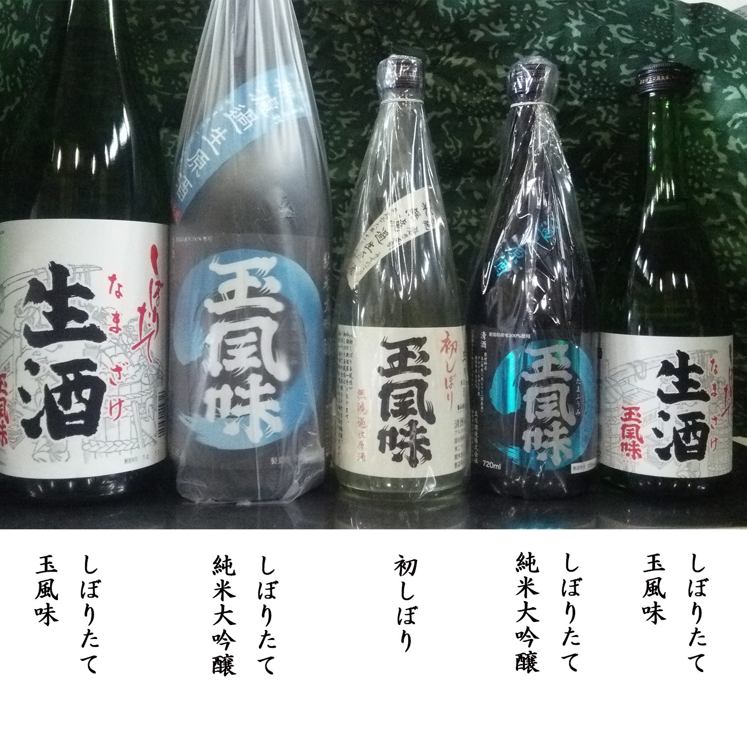 2014新酒