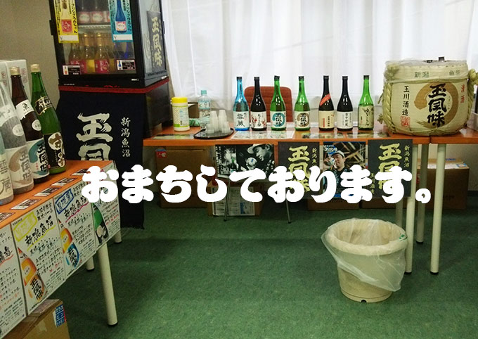 新橋夏の試飲会